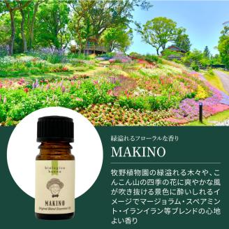 四国一小さなまち  アロマで旅する高知！ MAKINO 100％ 天然精油成分 帆南 オリジナルブレンド エッセンシャルオイル 精油 5ml アロマ オイル 天然 美容 健康 癒し ギフト