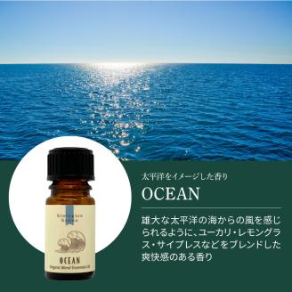 四国一小さなまち  アロマで旅する高知！ OCEAN 100％ 天然精油成分 帆南 オリジナルブレンド エッセンシャルオイル 精油 5ml アロマ オイル 天然 美容 健康 癒し ギフト