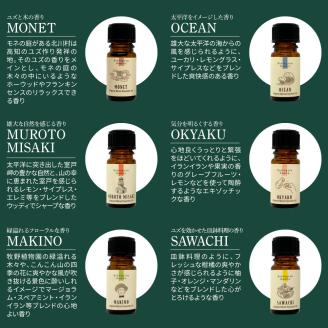 香りの教室 『帆南』 ★１０種類から選べる★ アロマで旅する高知 各５ml×５本セット（精油）　エッセンシャルオイル 精油 5ml 5本 セット 選べる アロマ 天然 美容 旅 高知 オイル ギフト