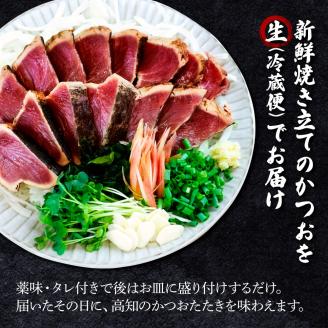 ＜12ヶ月定期便＞ わら焼き土佐の鰹タタキ(300g～400g）1節 ギフト 鰹 藁焼き カツオ たたき 鰹のたたき かつおのたたき カツオのたたき 鰹のタタキ かつお 高知 冷蔵 刺身 タレ 薬味