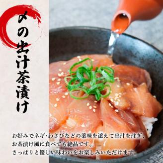 これが魚屋の漬け丼だ！～ハマチ～ 《訳あり》 ８０ｇ×１０P ハマチ はまち 漬け丼 漬け どんぶり 丼 10パック 海鮮 魚 真空パック 個食 個包装 冷凍 配送 訳あり 規格外 不揃い