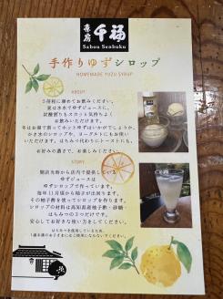 【四国一小さなまちの喫茶店】 茶房千福の特製ドレッシング ＋ ゆずシロップセット （各２本）