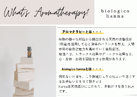 【四国一小さなまち】 ★香りの教室 帆南★ 携帯ボタニカルアロママスクスプレー ～調和～ （手指可）