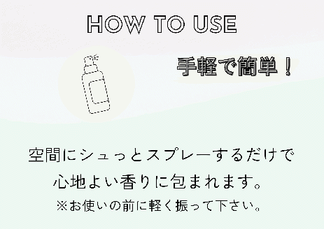 【四国一小さなまち】 ★ 香りの教室 帆南 ★ アロマスプレー ２本セット ～ 百花らんまん ・ OCEAN ～