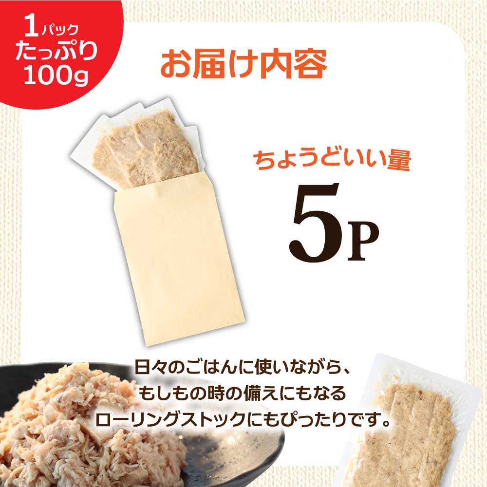 訳ありツナのオイル漬け 5P 1パック100g マグロ まぐろ パウチ 常温保存 油漬 パスタ サラダ おにぎり 防災 非常食 長持ち 備蓄 キャンプ アウトドア わけあり ふるさと納税 加工品 高知 田野町