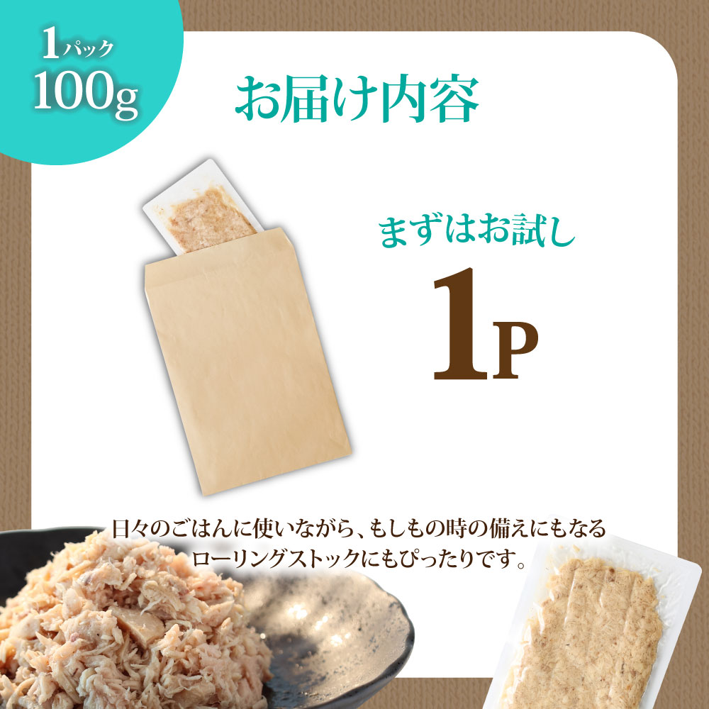 ツナ パウチ ノンオイル マグロの水煮 100g×1パック パックマグロ まぐろ 常温保存 ストック 備蓄 おにぎり サラダ パスタ 防災 非常食 保存 長持ち 便利 アウトドア キャンプ 加工品 高知 田野町 ツナ缶 無添加