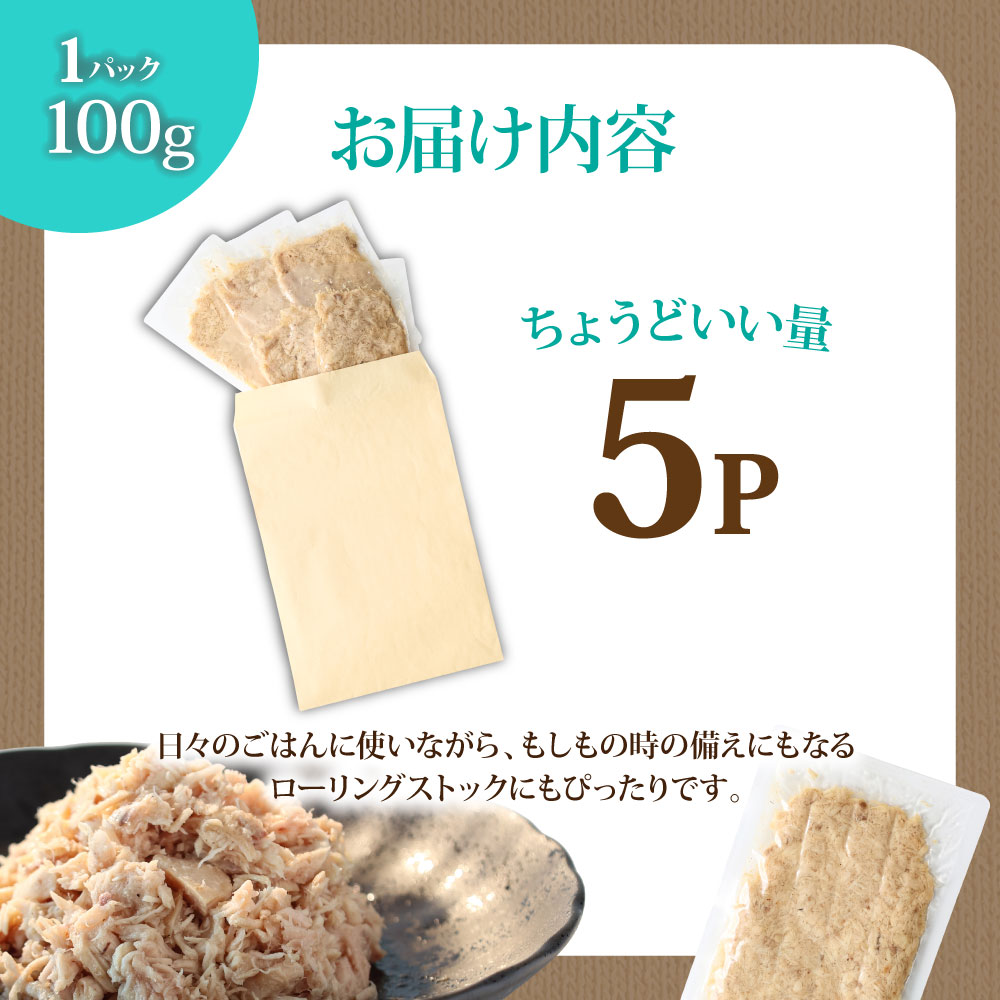 ツナ パウチ ノンオイル マグロの水煮 100g×5パック パックマグロ まぐろ 常温保存 ストック 備蓄 おにぎり サラダ パスタ 防災 非常食 保存 長持ち 便利 アウトドア キャンプ 加工品 高知 田野町 ツナ缶 無添加