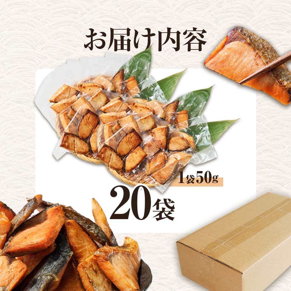 焼き塩鮭 20袋 1袋50g さけ サケ 秋鮭 焼魚 焼き魚 レンジ 魚 魚介類 海鮮 国産 簡単 時短 おかず おつまみ 和食 惣菜 食品 お取り寄せ ごはんのお供 お酒のあて