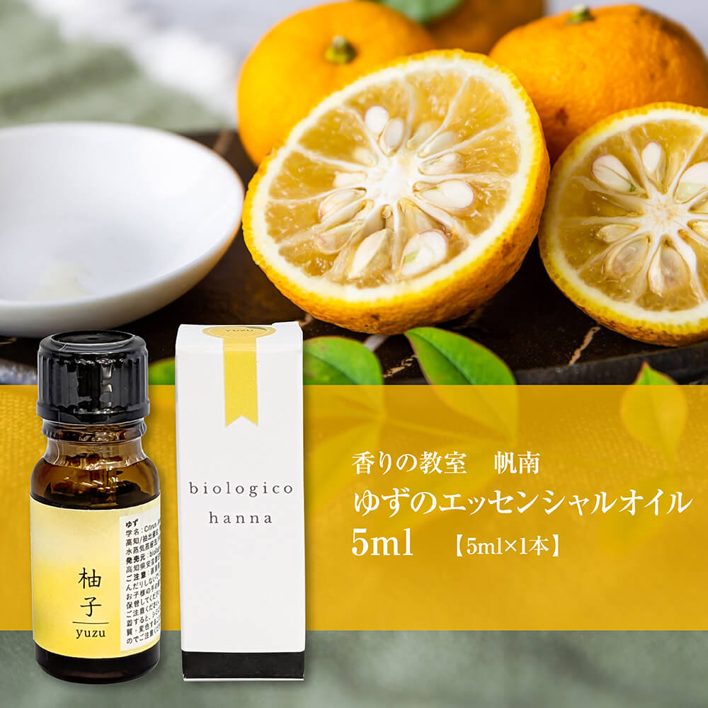 【ANA限定返礼品】塩二郎×帆南オーシャンバスソルト300gと精油「柚子」のセット 天然成分配合入浴剤 アロマ オイル バスソルト 天然 精油 美容 保湿 入浴剤 お風呂 リラックス 癒し プレゼント