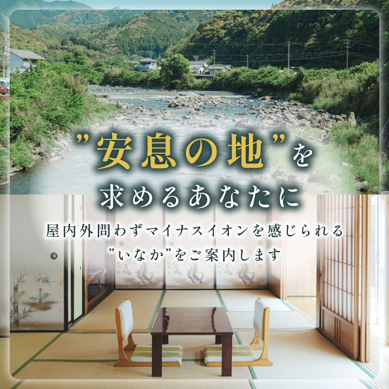 【日々溜まる”疲れ”をいなかの時間で流しましょう】いなかじかん BBQ＆サウナ付き 宿泊券（2名様分） いなかじかん 宿泊 宿 ホテル 民宿 コテージ サウナ テントサウナ 安田川 水風呂 自然 マイナスイオン 宿泊 サウナ ランチ マッサージ バーベキュー 土佐あかうし 高知の食材 人気 年末年始 クリスマス プレゼント 高知 安田町  IN-0002
