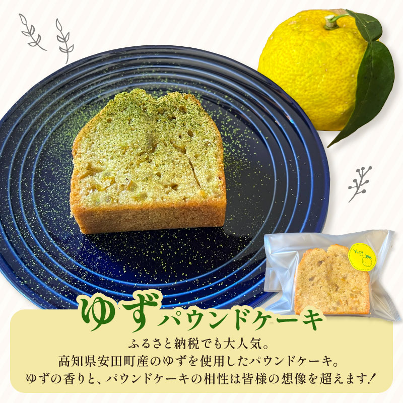 【ECでも人気！】いなかじかん 米粉のパウンドケーキ 2本セット スイーツ ケーキ お手軽 来客用 アフタヌーンティー グルテンフリー ゆず 柚子 コーヒー いなかじかん  シフォン クリスマス 宴会 お茶会 お菓子 焼き菓子 安田川 自然 マイナスイオン 宿泊 サウナ ランチ マッサージ 人気 年末年始 クリスマス プレゼント 高知 安田町  IN-0005