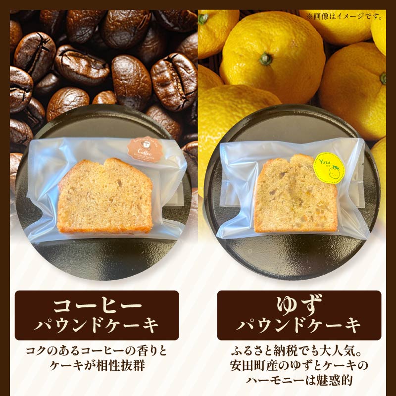 【ECでも人気！】いなかじかん 焼き菓子詰め合わせセットA 3種入り パウンドケーキ スノーボール クッキー ナッツ スイーツ ケーキ お手軽 来客用 アフタヌーンティー グルテンフリー ゆず 柚子 コーヒー いなかじかん  シフォン クリスマス 宴会 お茶会 お菓子 焼き菓子 安田川 自然 マイナスイオン 宿泊 サウナ ランチ マッサージ 人気 年末年始 クリスマス プレゼント 高知 安田町  IN-0006