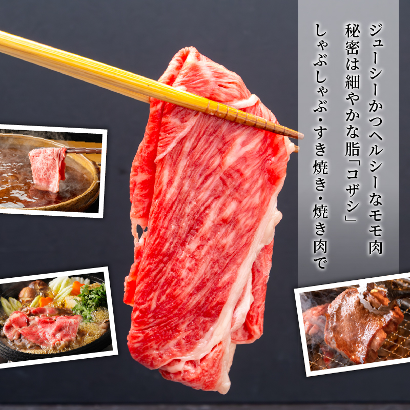 ｢土佐あかうし｣モモスライス600g 国産 土佐あかうし モモ スライス 600g 高級 和牛 ブランド牛 あか牛 焼肉 すき焼き 牛丼 1kg以下 贈答 贈り物 ギフト 冷凍 グルメ お取り寄せ 希少 人気 年末年始 クリスマス プレゼント 高知県 安田町 MT-05