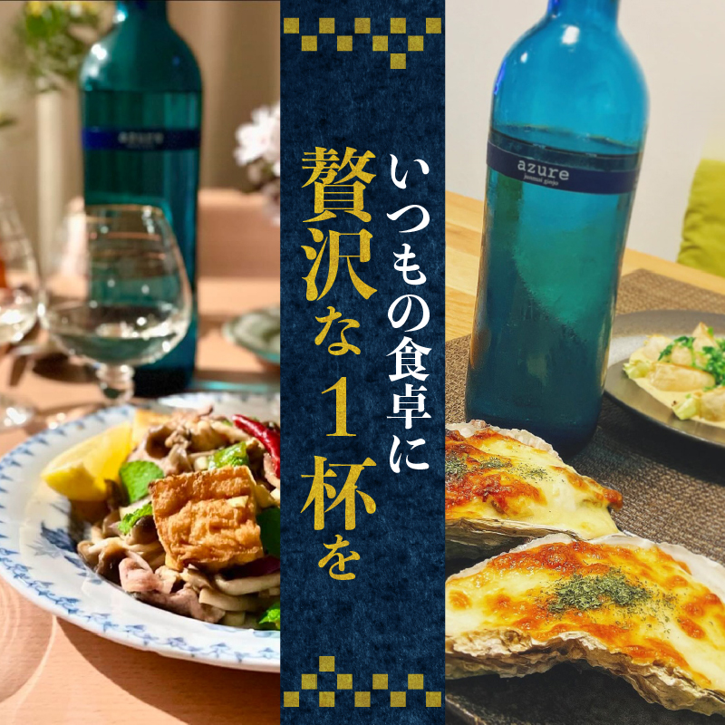 【名高い「山田錦」で醸造】純米吟醸酒 'azure' (アジュール) 720ml 日本酒 冷酒 清酒 熱燗 ぬる燗 家族 宴会 飲み会 晩酌 お花見 祭り 焼酎 お米 お月見 山田錦 土佐鶴 人気 年末年始 クリスマス プレゼント 高知県 土佐 安田町 TR-0108