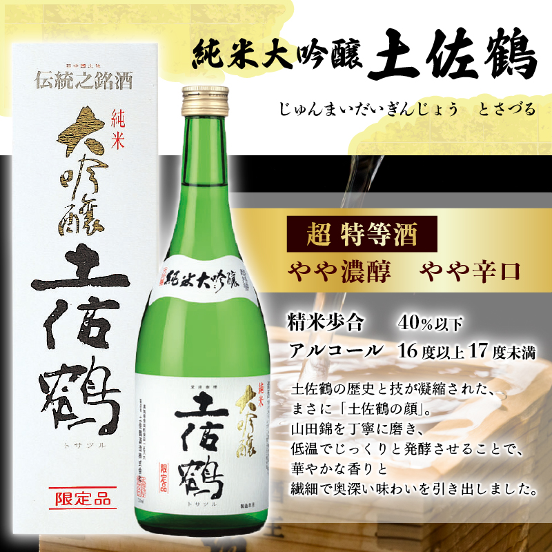 プレミアム 純米大吟醸 飲み比べ セット 720ml ×2 蔵元直送