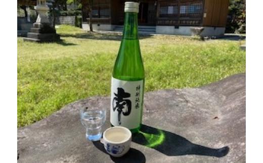 特別純米｢南｣720ml 数量限定 日本酒 720ml  純米 国産 お酒 おつまみ 父の日 冷蔵 常温  ギフト プレゼント 贈答用 贈り物  ふるさと納税お酒 ふるさとお酒 人気 年末年始 クリスマス プレゼント 高知県 安田町 MN-02