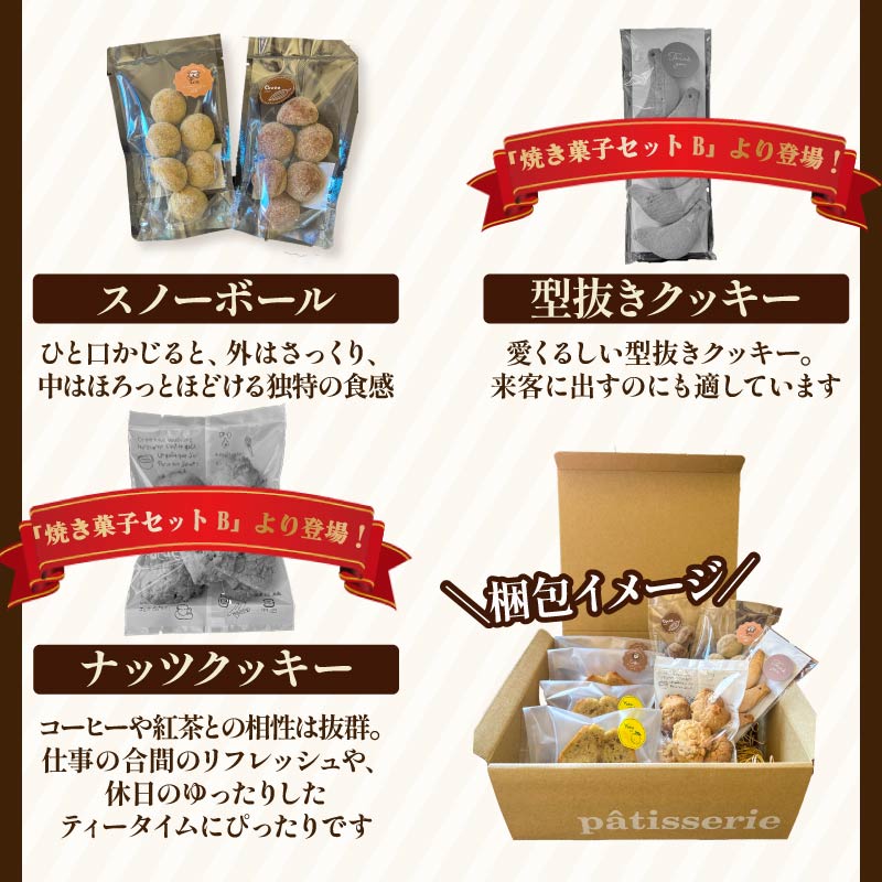 【ECでも人気！】いなかじかん 焼き菓子詰め合わせセットA 3種入り パウンドケーキ スノーボール クッキー ナッツ スイーツ ケーキ お手軽 来客用 アフタヌーンティー グルテンフリー ゆず 柚子 コーヒー いなかじかん  シフォン クリスマス 宴会 お茶会 お菓子 焼き菓子 安田川 自然 マイナスイオン 宿泊 サウナ ランチ マッサージ 人気 年末年始 クリスマス プレゼント 高知 安田町  IN-0006