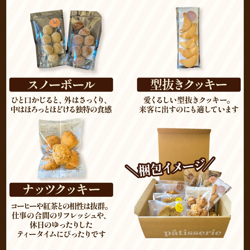 【ECでも人気！】いなかじかん 焼き菓子詰め合わせセットB 5種入り パウンドケーキ スノーボール クッキー ナッツ スイーツ ケーキ お手軽 来客用 アフタヌーンティー グルテンフリー ゆず 柚子 コーヒー いなかじかん  シフォン クリスマス 宴会 お茶会 お菓子 焼き菓子 安田川 自然 マイナスイオン 宿泊 サウナ ランチ マッサージ 人気 年末年始 クリスマス プレゼント 高知 安田町  IN-0007