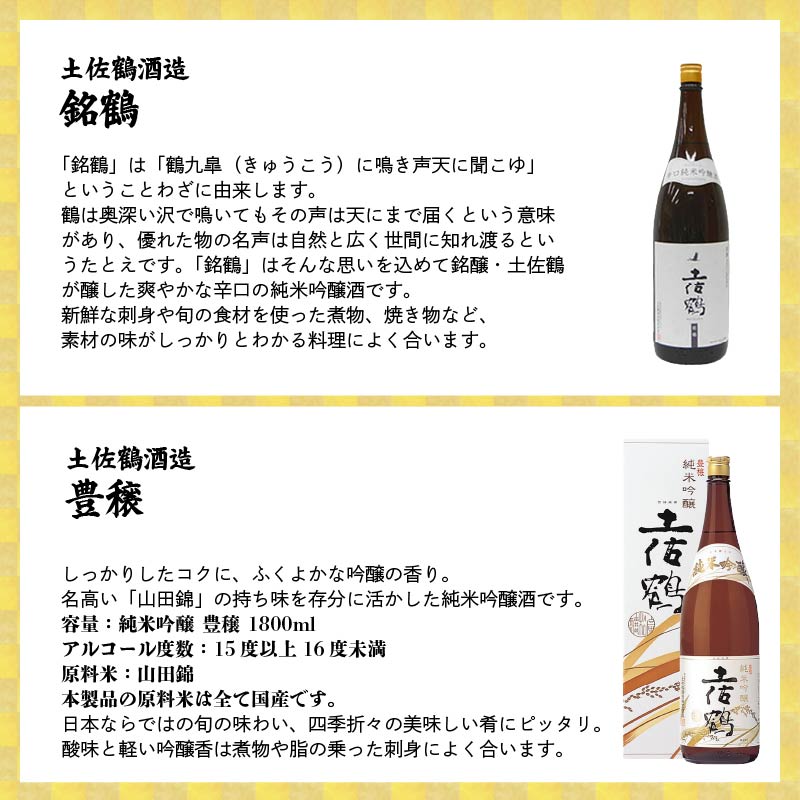 【名蔵の日本酒を厳選】日本酒おためし便 第3弾 贅沢おためし便 日本酒 おまかせ 地酒 1本 厳選 酒 土佐鶴酒造 南酒造 お試し お楽しみ 常温 冷酒 熱燗 ぬる燗 山田錦 大吟醸 純米大吟醸 特別純米 さけ おさけ お任せ お酒 人気 年末年始 クリスマス プレゼント 高知県 安田町 YS-0003
