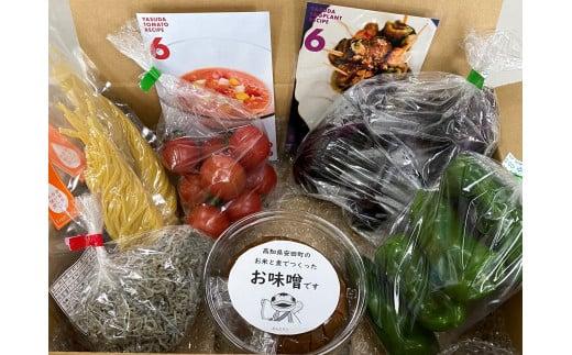 安田町のおいしいもの詰め合わせ 生パスタ 野菜 やさい 果物 フルーツ 米 調味料 スイーツ 加工品 旬 新鮮野菜 おまかせ 詰め合わせ セット 人気 年末年始 クリスマス プレゼント 高知 安田町 TR-06