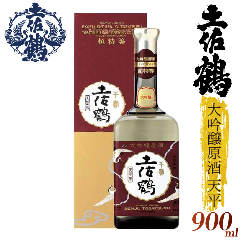 【「超特等」が冠された1本】大吟醸原酒 天平 900ml 日本酒 冷酒 清酒 熱燗 ぬる燗 家族 宴会 飲み会 晩酌 お花見 祭り 焼酎 お米 お月見 山田錦  土佐鶴 人気 年末年始 クリスマス プレゼント 高知県 土佐 安田町 TR-0121