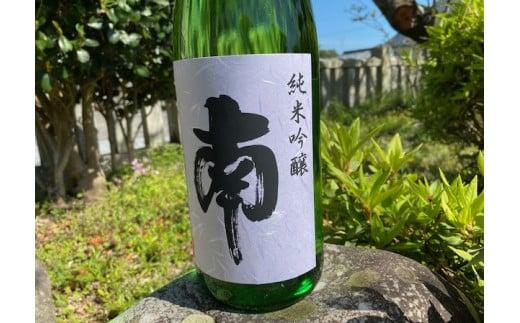 純米吟醸｢南｣720ml 日本酒 純米吟醸 南 720ml 南酒造場 芳醇 キレ 淡麗辛口 酵母 高知 老舗 酒蔵 直送  土佐 地酒 酒 晩酌 お取り寄せ 配送  ギフト お歳暮 父の日 人気 年末年始 クリスマス プレゼント 正月 MN-03