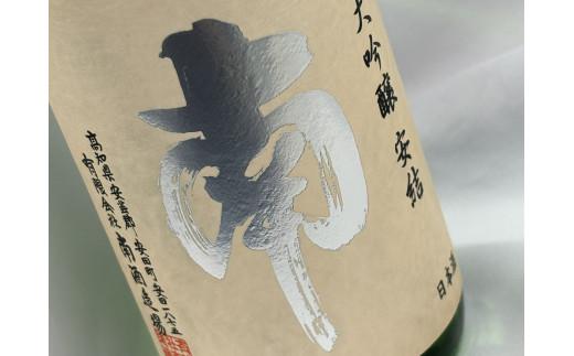 純米大吟醸｢安結(あゆ)｣720ml×2本 日本酒 純米大吟醸 安結 あゆ 720ml x 2本 辛口 超辛口 酒 人気  純米 大吟醸 南酒造  レア 米 たちはるか お米 ギフト 贈答 贈り物 人気 年末年始 クリスマス プレゼント 高知県 安田町 MN-07