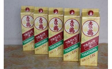 土佐鶴 ツルパック赤 1800ml×5本 土佐の地酒 土佐鶴 ツルパック 赤 1800ml×5 日本酒 紙パック 辛口 純米酒 純米大吟醸 酒 お酒 清酒 ご当地  人気 年末年始 クリスマス プレゼント 高知県 安田町 TR-31