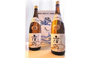 土佐鶴 純米吟醸 豊穣 1800ml×2本 日本酒 純米吟醸 豊穣 1,8L x 2本 1800ml 辛口 山田錦 冷酒 酒 吟醸酒 純米吟醸酒 オススメ お米 米 贈答 贈り物 ギフト 人気 年末年始 クリスマス プレゼント 高知県 安田町  TS-06
