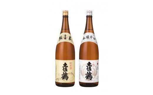 土佐鶴 辛口上等酒 1800ml × 2本 土佐の地酒 土佐鶴 1.8L×2本 日本酒 辛口 上等酒セット 飲み比べ 純米酒  本醸辛口 純米 酒 お酒 冷酒 米 さけ おさけ セット 贈答品 贈答用お中元 お歳暮 人気 年末年始 クリスマス プレゼント 高知県 安田町 YS-08