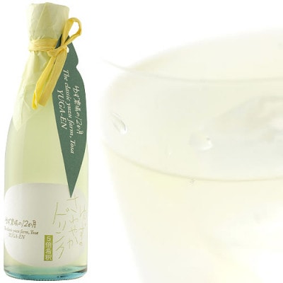 柚華園セット.ver2【池田柚華園】