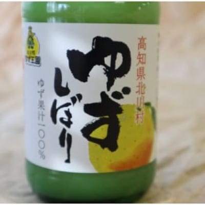 【1月末より発送開始】★新酢★接木のゆず酢(無塩ゆず果汁)150ml 3本 【北川村ゆず王国】