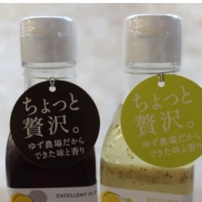 ゆずの贅沢セット.1【池田柚華園】+D66　2種類×3本セット