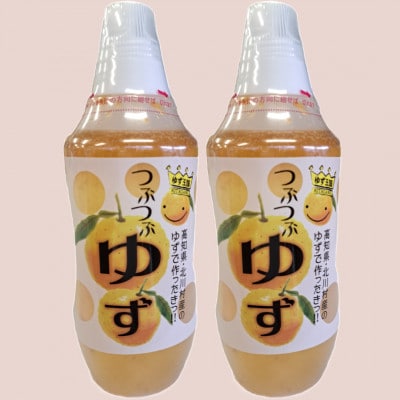 ゆず王国のゆず茶セット【北川村ゆず王国】