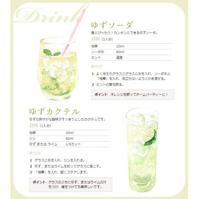 【熨斗付き】柚華720mlx1本(化粧箱入り)[U-7B]【池田柚華園】