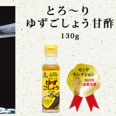 ゆず王国のお試しセット