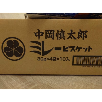 慎太郎ミレービスケット (30g×4連パック)×10個入り