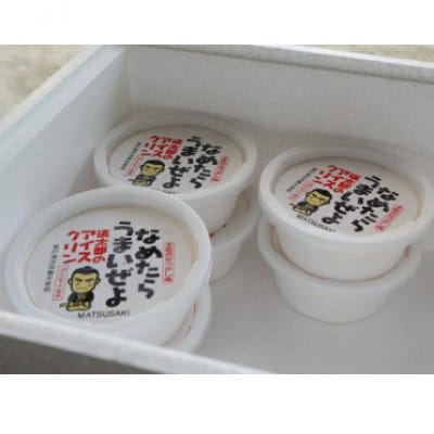 慎太郎アイスクリンカップ10個【配送不可地域：離島】