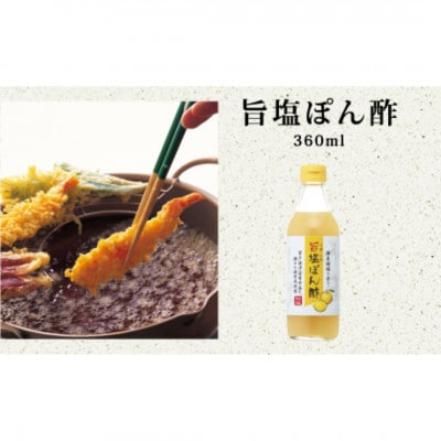 きたがわのゆずぽん酢(4種)