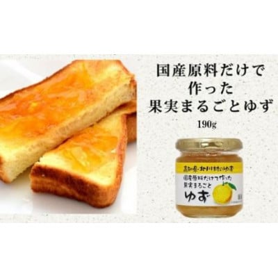 ゆず王国のゆず茶セット【北川村ゆず王国】