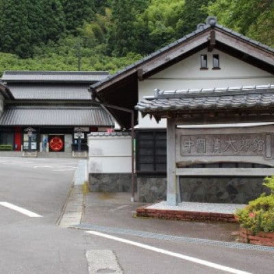 ゆずの郷北川村周遊セット/北川村温泉宿泊券、モネの庭マルモッタン、中岡慎太郎館利用券