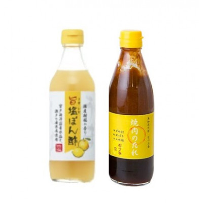 北川村のぽん酢3種各1本と焼肉のたれ1本 計4本セット