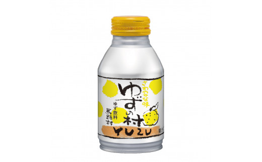 【ドリンク】ゆずの村ドリンク280ml×24×2箱 ゆずジュース
