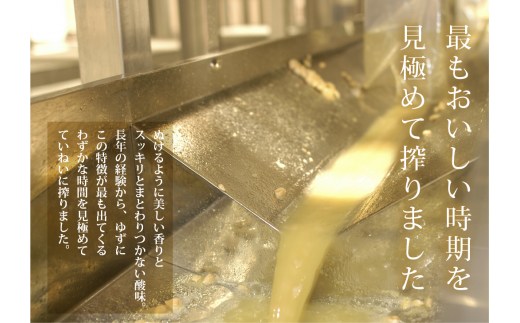 柚子果汁 有機ゆずしぼり/1.8Ｌ（無塩） 調味料 果実酢 