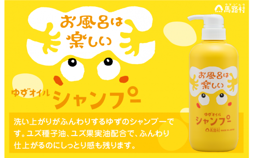 馬路村のゆずおふろ ふんわりシャンプー/550ml×2本 保湿