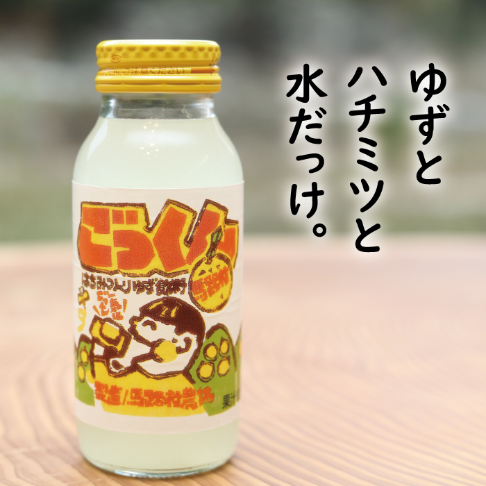 【飲料定期便】缶のごっくん馬路村180ml×24×9回 ゆず飲料