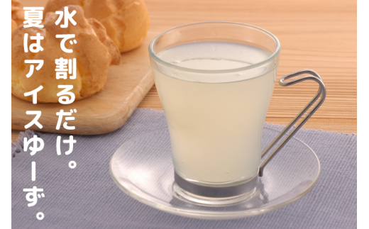 【ジュース】ゆーず ゆずジュース700ml×2本 6倍希釈用