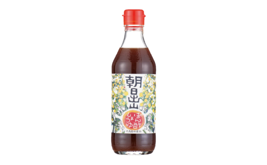 【朝日出山ぽん酢/360ml×1本】 ポン酢 ぽん酢 ゆずポン酢 ゆ