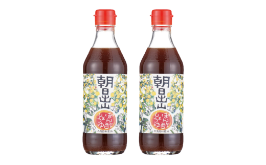 【朝日出山ぽん酢/360ml×2本】 ポン酢 ぽん酢 ゆずポン酢 ゆ