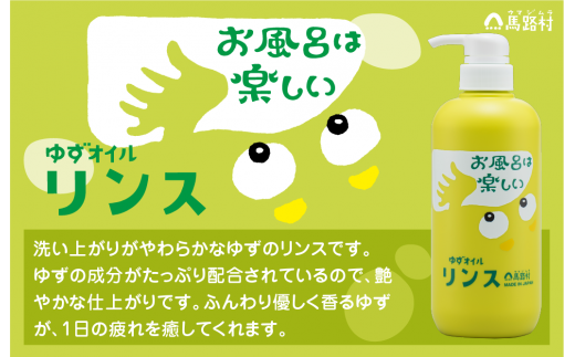 ゆずお風呂ギフト(1) シャンプー リンス ボディソープ